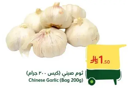 Chinese Garlic (Bag 200g)