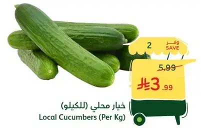 Local Cucumbers (Per Kg)