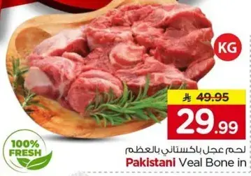Pakistani Veal Bone in