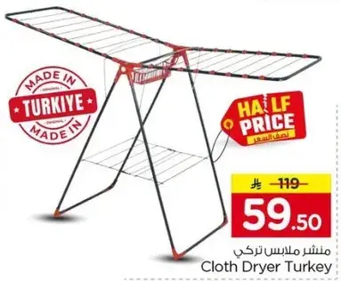 منشر ملابس تركي