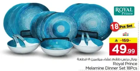 Royal Prince Melamine Dinner Set 18Pcs.
