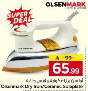 اولسن مارك مكواه جافه