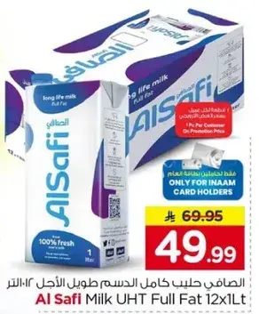 الصفي حليب كامل الدسم طويل الاجل 12 لتر
