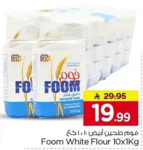 Foom White Flour 10x1Kg
