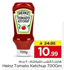 Heinz Tomato Ketchup 700Gm