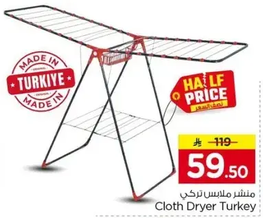 منشر ملابس تركي