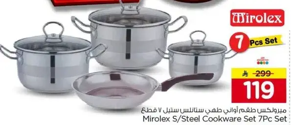 ميورليكس طقم اواني طهي ستانلس ستيل 7 قطع.