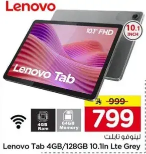 لينوفو تابلت ١٠.١ بوصه