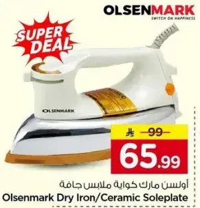 اولسن مارك مكواه جافه