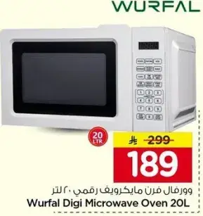 ورفلا فرن مايكرويف رقمي ٢٠ لتر