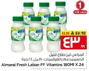 Almarai Fresh Laban FF Vitamins 180ml X 24