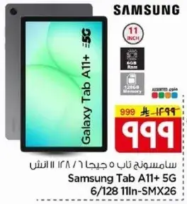 Samsung Tab A11+ 5G 6/128 11In-SMX26