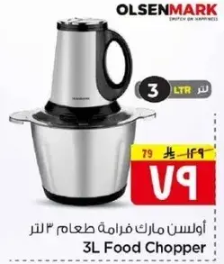 Olsenmark 3L Food Chopper