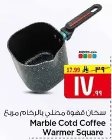 Marble Cotd Coffee Warmer Square