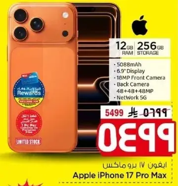 Apple iPhone 17 Pro Max 256GB