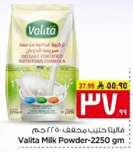 Valita Milk Powder 2250gm