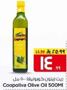 Coopolina Olive Oil 500ml