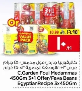 C.Garden Foul Medammas 3+1 Offer 450Gm