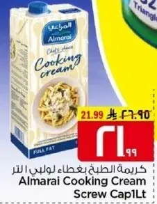 Almarai Cooking Cream Screw Cap 1Lt