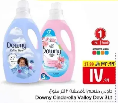 داوني سايل منعم 3 لتر