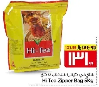 هاي تي كيس بسحاب 5 كغ
