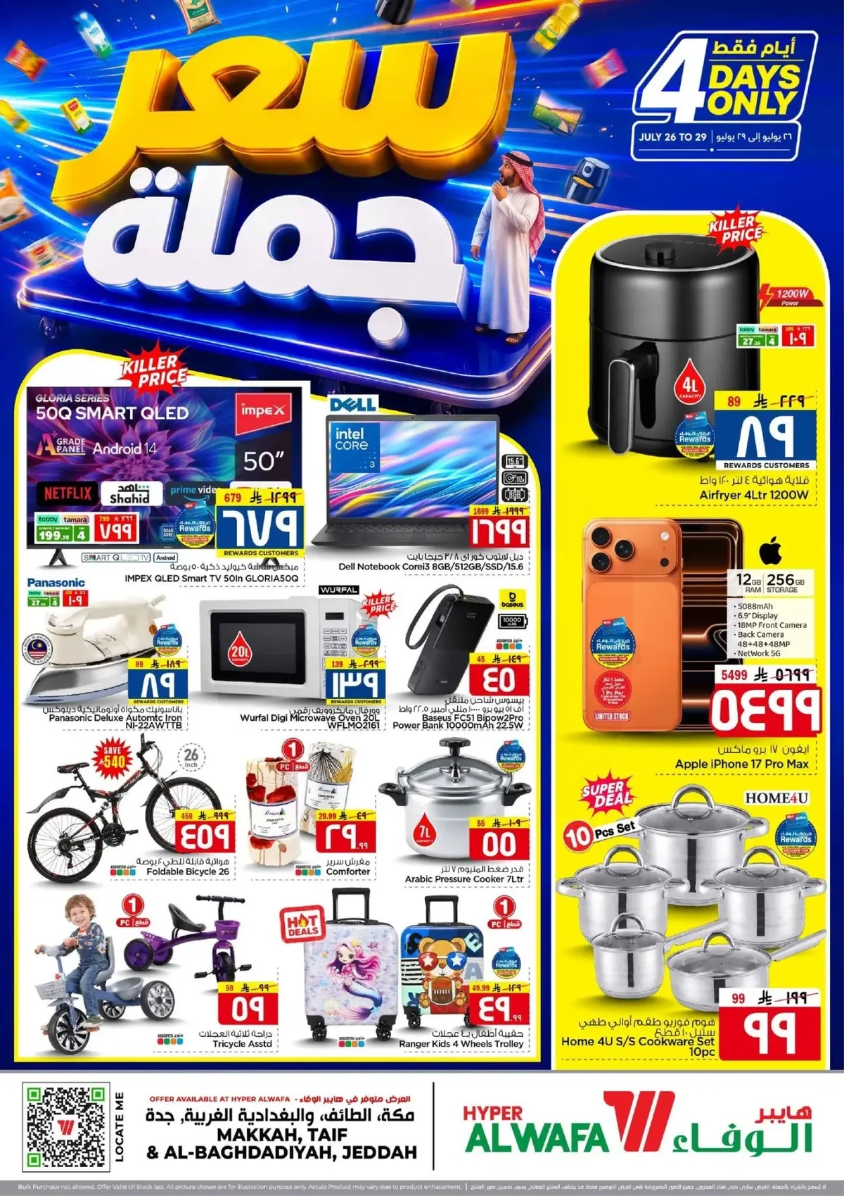 سعر الجملة - صفحة 12