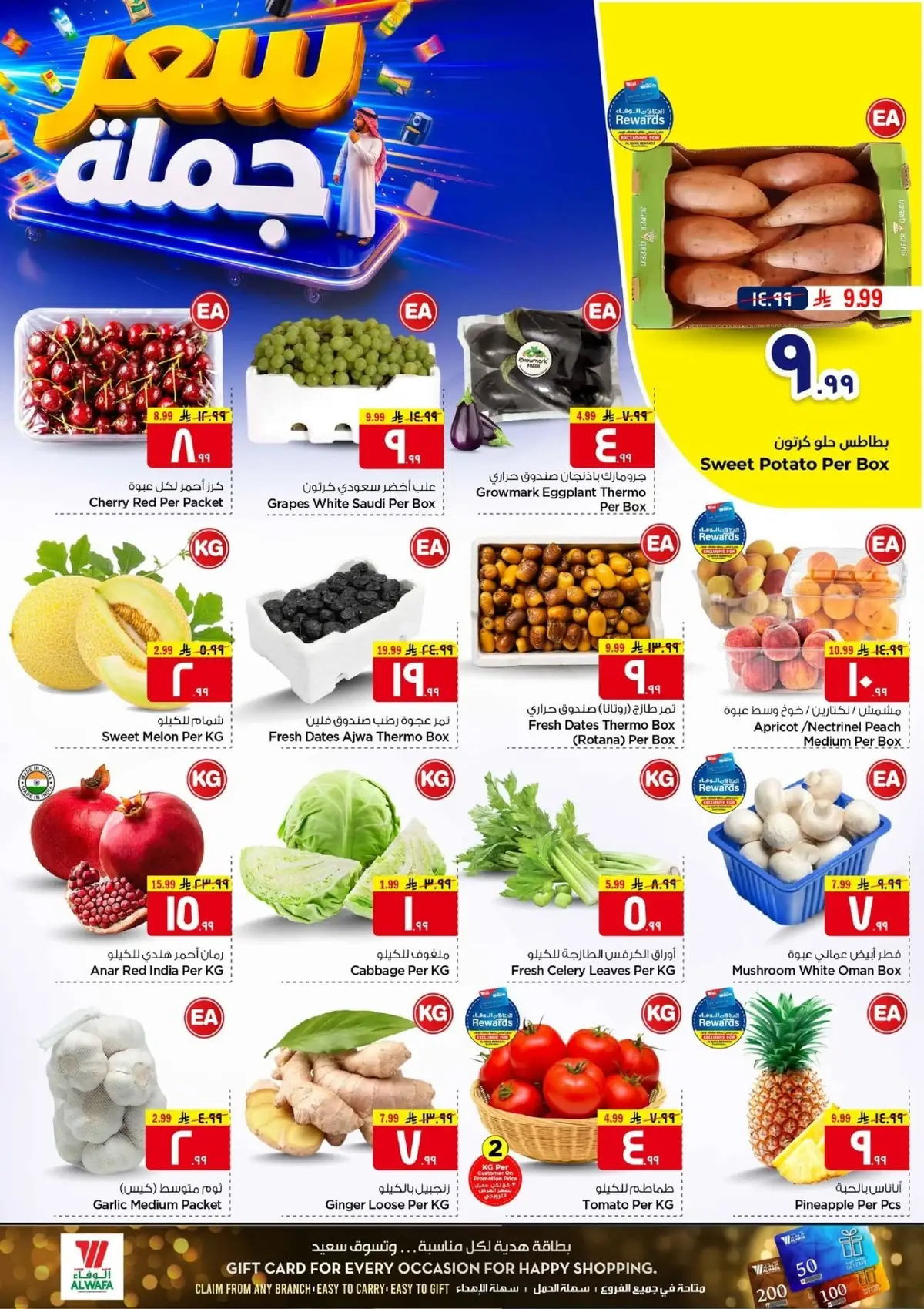 سعر الجملة - صفحة 2