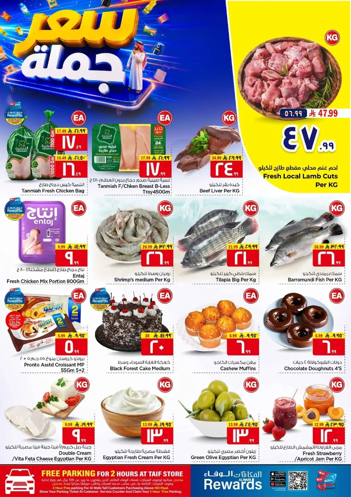 سعر الجملة - صفحة 3