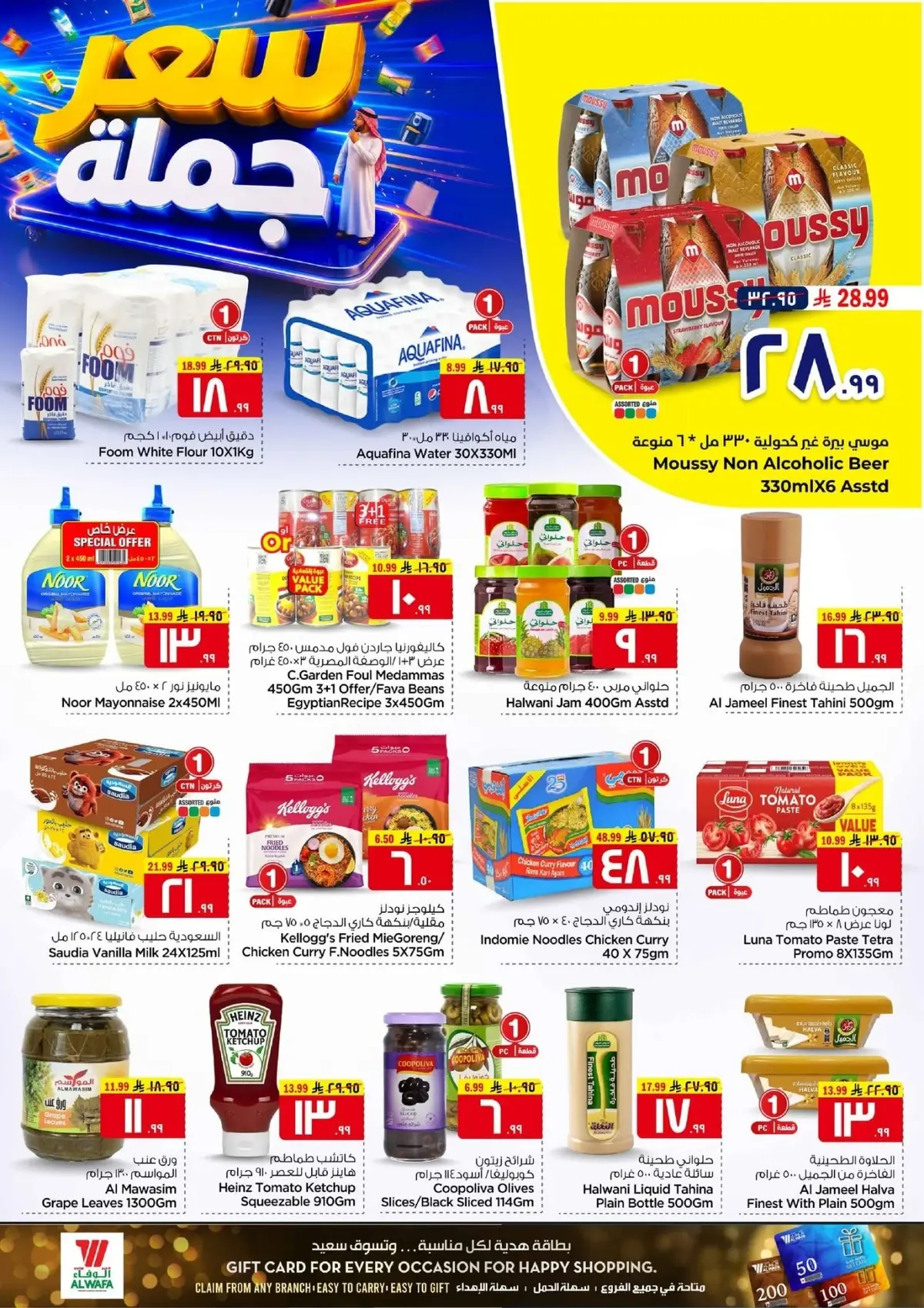 سعر الجملة - صفحة 5