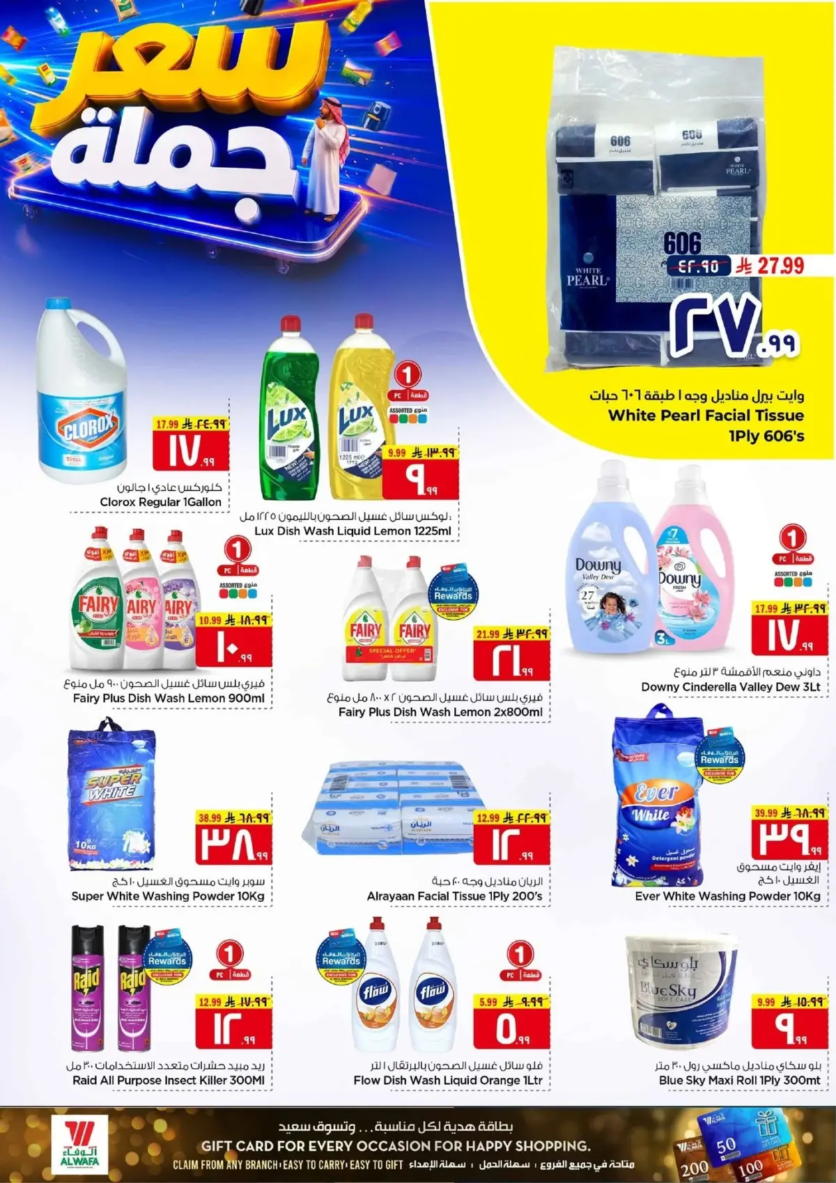 سعر الجملة - صفحة 8