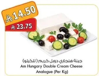 جبنه هنغاريه دبل كريم (بالكيلو)
