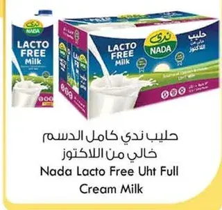حليب ندي كامل الدسم خالي من اللاكتوز