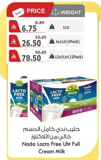 حليب ندي كامل الدسم خالي من اللاكتوز 1 لتر