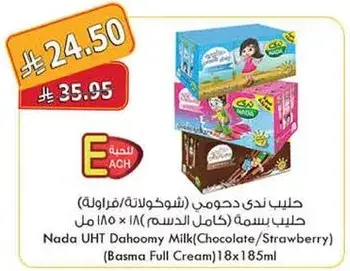 حليب ندي UHT دحومي (شوكولاته/فراوله) 18 × 185 مل