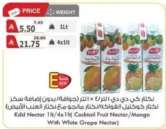نكهات كيددي 1 لتر (كوكتيل فواكه/مع نكهه العنب الابيض)