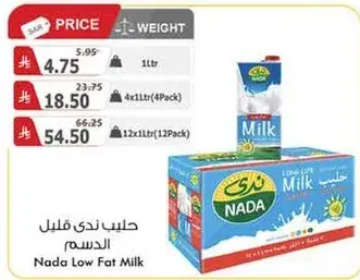 حليب ندي قليل الدسم 1 لتر