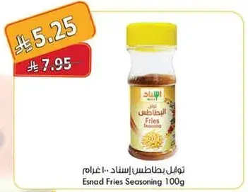 توابل بطاطس اسناد 100 غرام