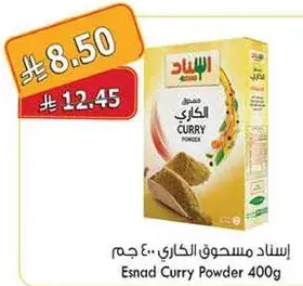 اسناد مسحوق الكاري 400 جرام