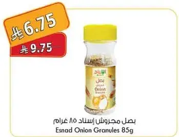 Esnad Onion Granules 85g