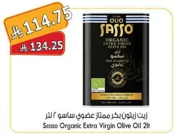 Sasso Organic Extra Virgin Olive Oil 2L