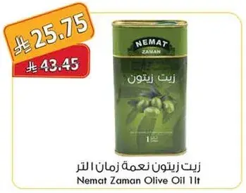 Nemat Zaman Olive Oil 1L