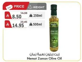 Nemat Zaman Olive Oil 250ml