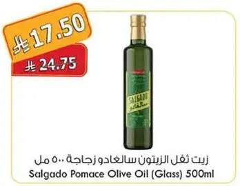 Salgado Pomace Olive Oil (Glass) 500ml