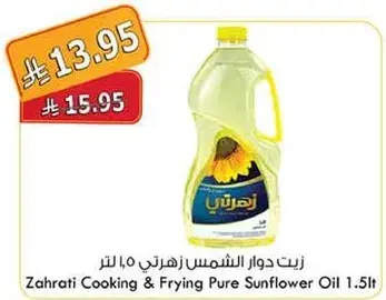 Zahrati Cooking & Frying Pure Sunflower Oil 1.5lt