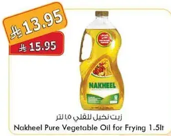 Nakheel Pure Vegetable Oil for Frying 1.5lt