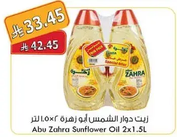 Abu Zahra Sunflower Oil 2x1.5L
