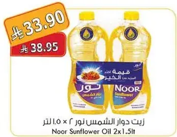 Noor Sunflower Oil 2x1.5lt