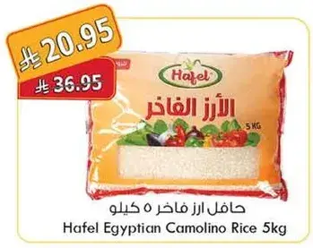 حافل ارز فاخر 5 كجم