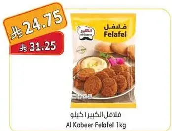 Al Kabeer Felafel 1kg