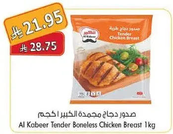 Al Kabeer Tender Boneless Chicken Breast 1kg